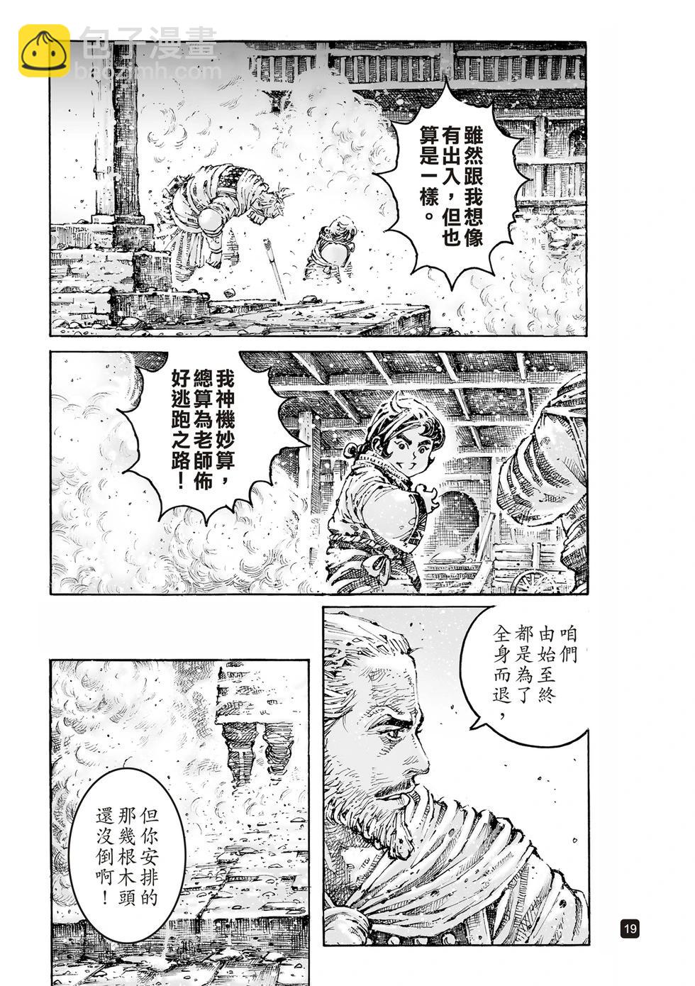 第599话-第241话