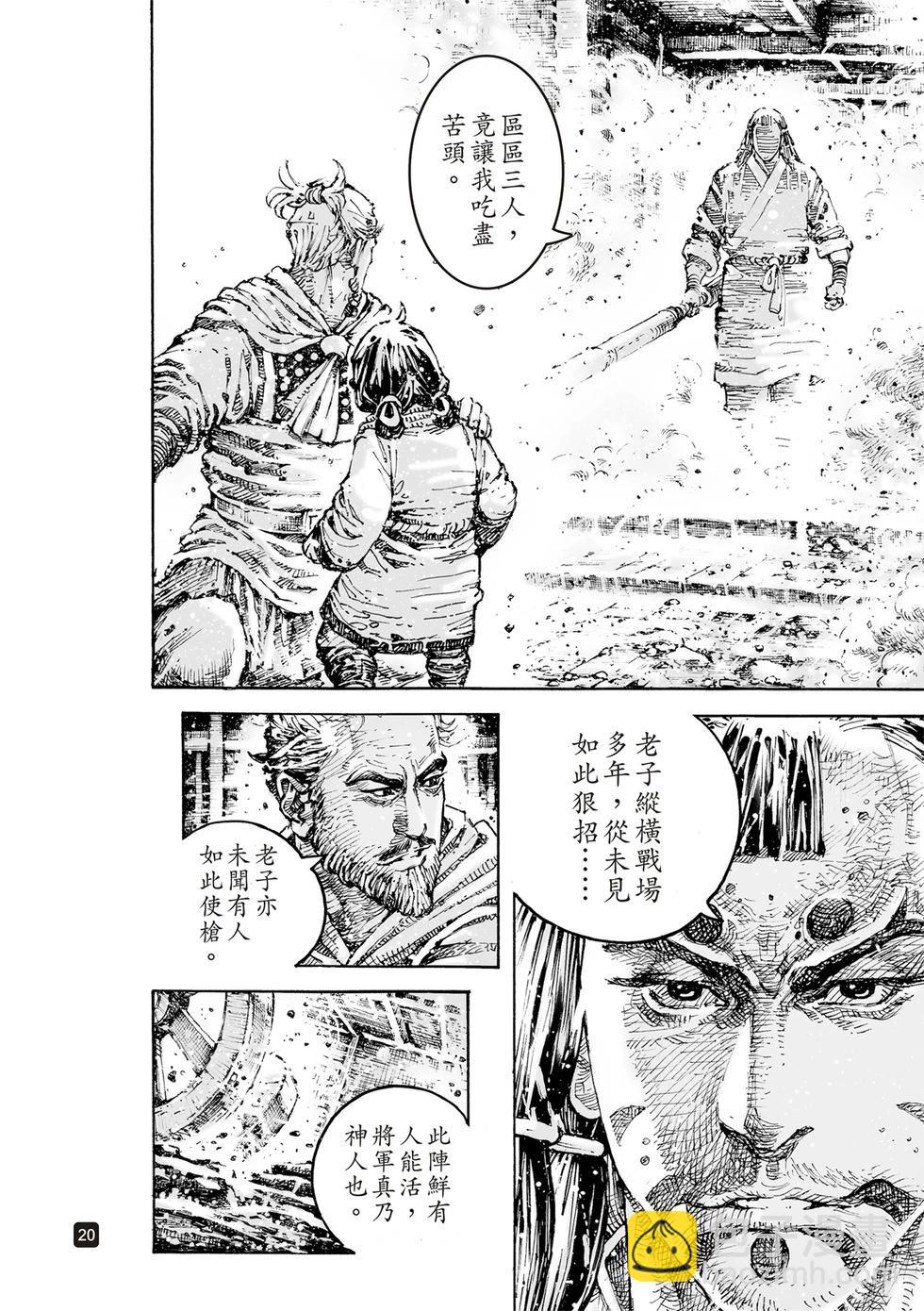 第599话-第241话