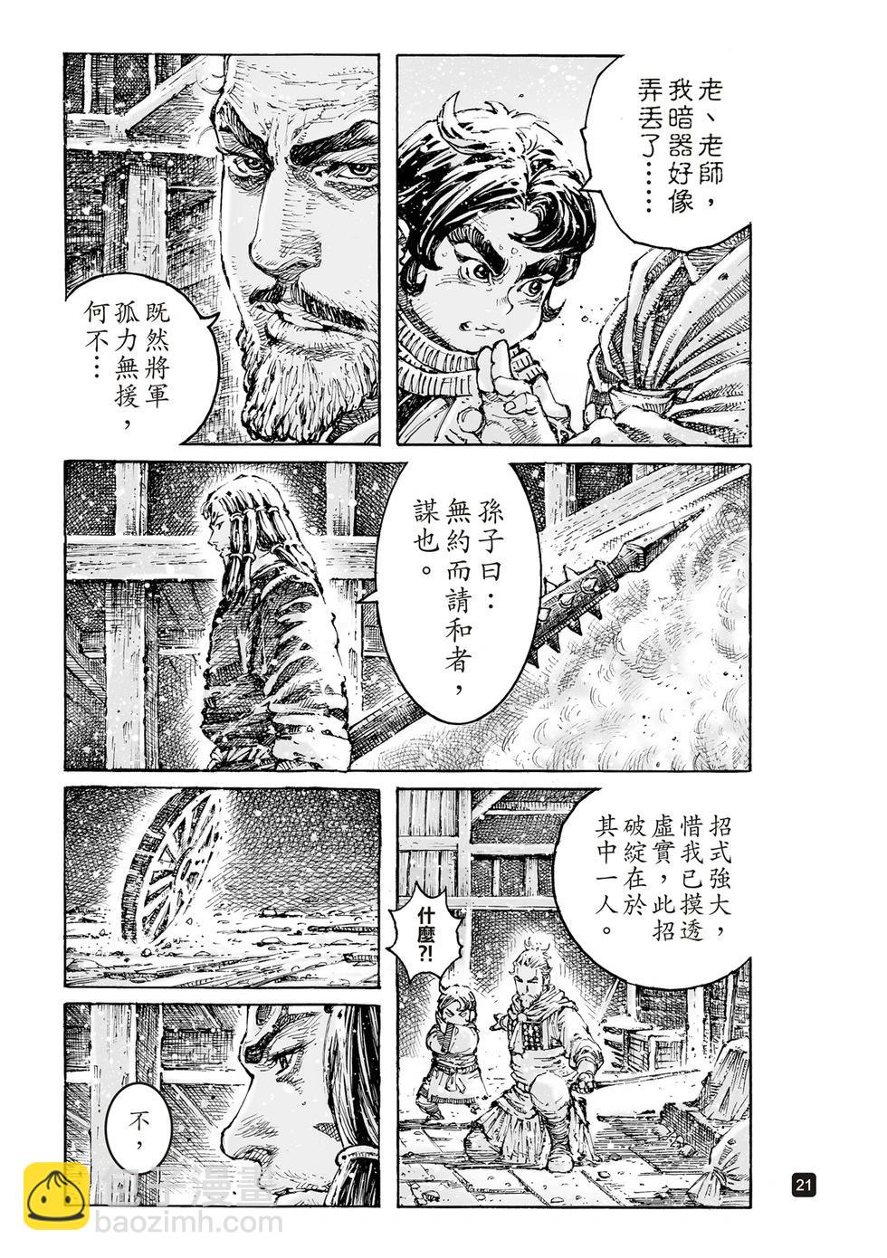 第599话-第241话