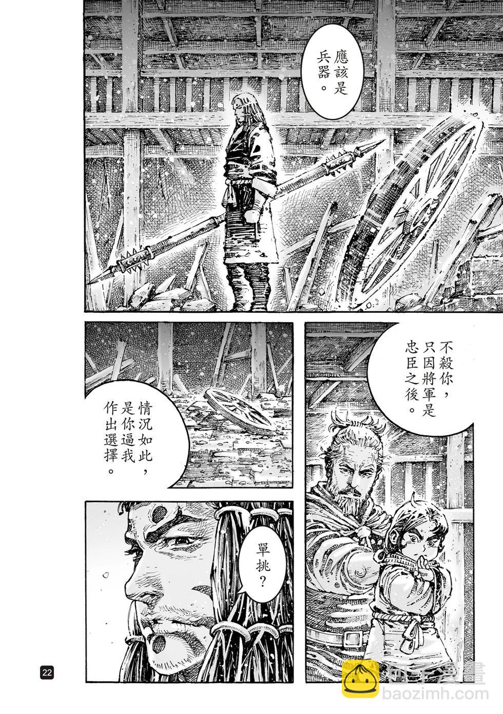 第599话-第241话