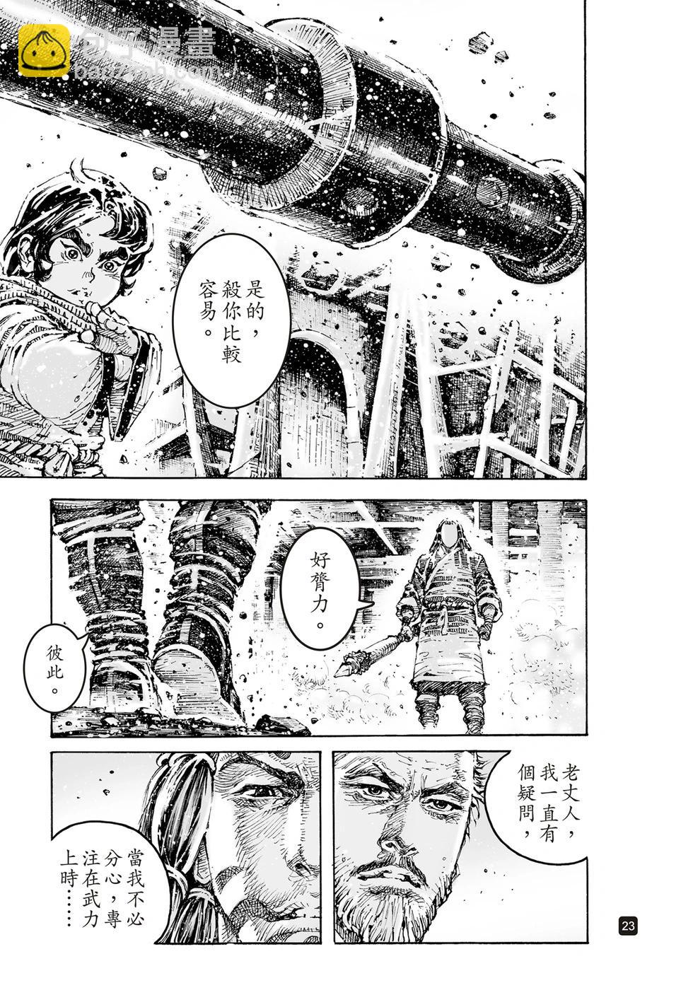 第599话-第241话