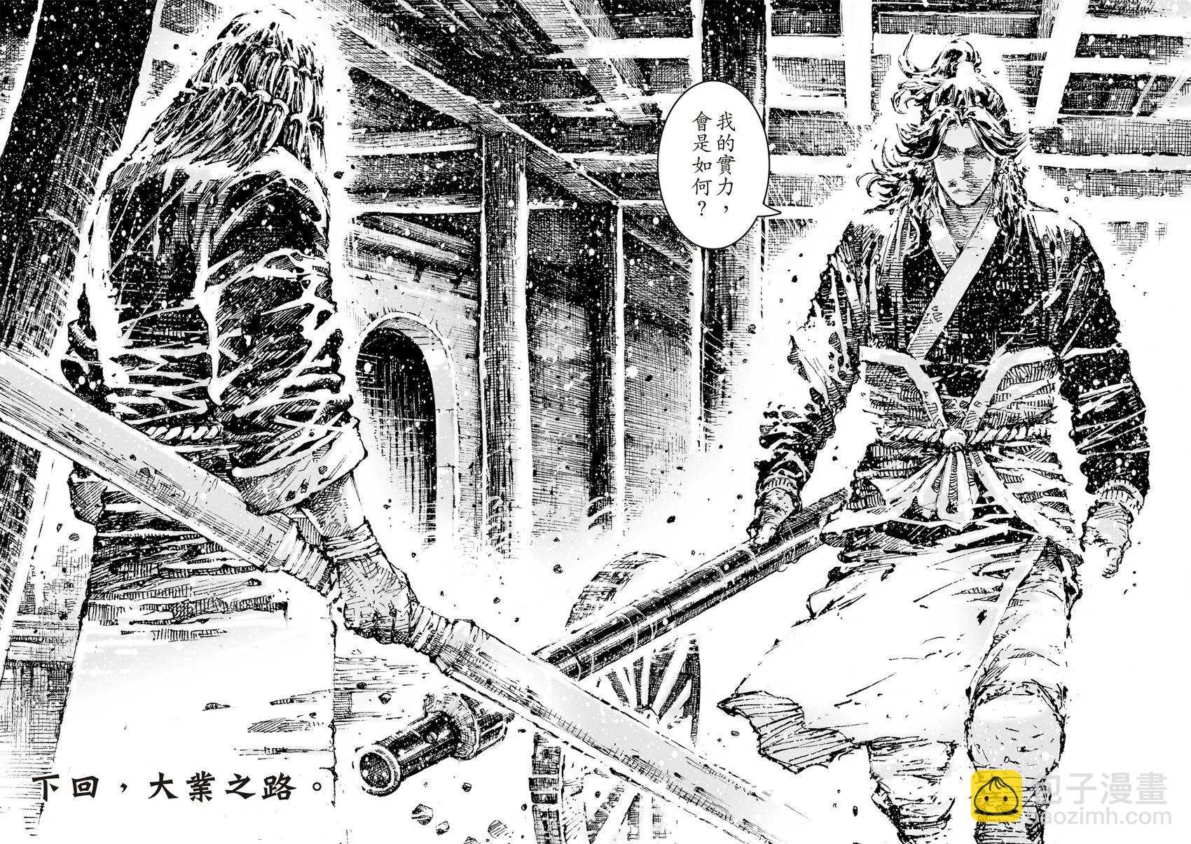 第599话-第241话