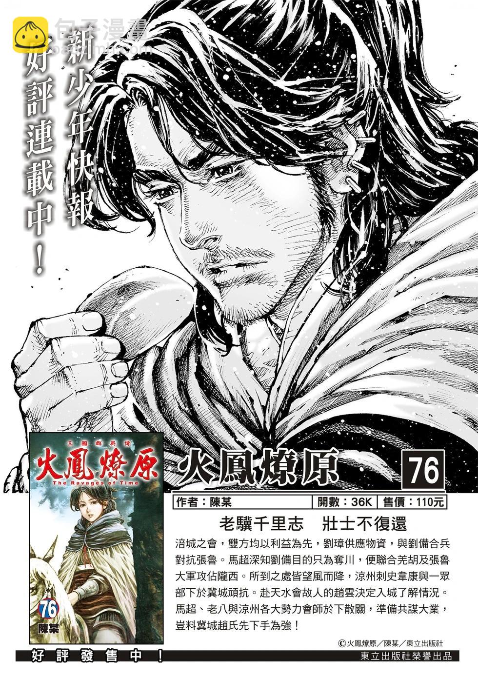 第599话-第241话