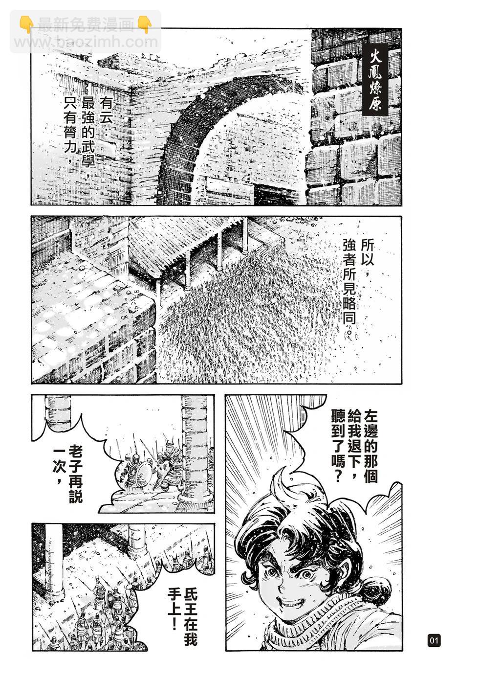 第599话-第241话