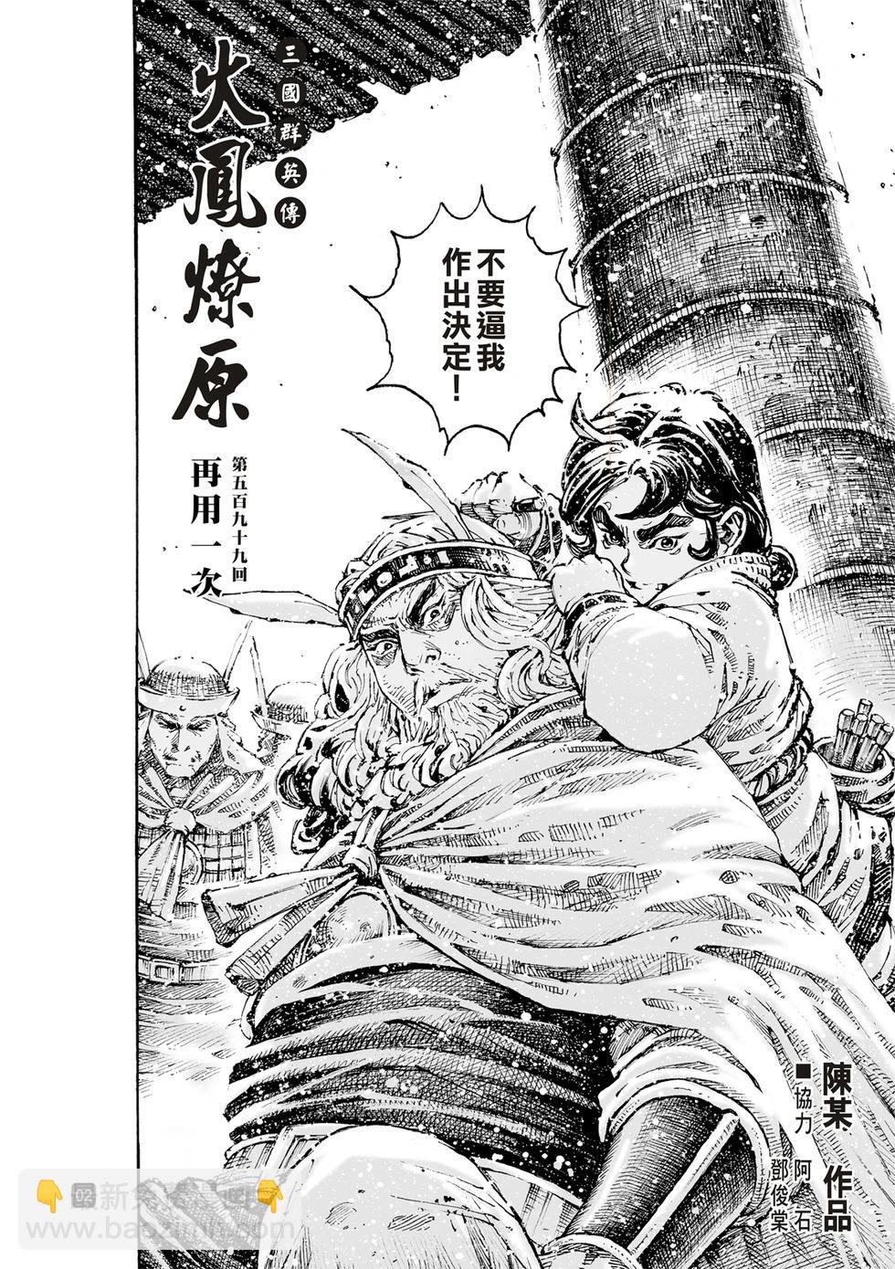 第599话-第241话