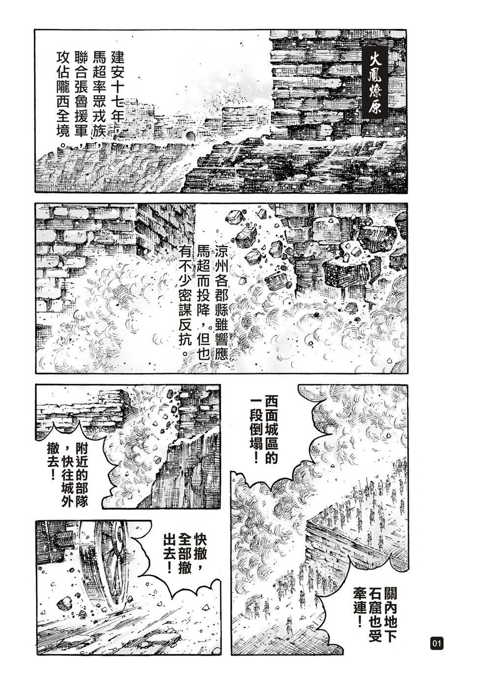 第601话-第243话