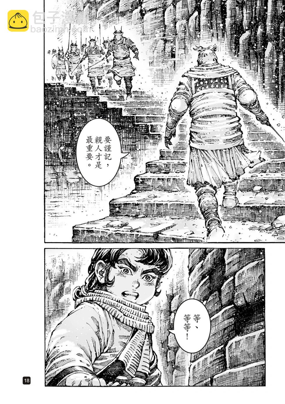 第601话-第243话
