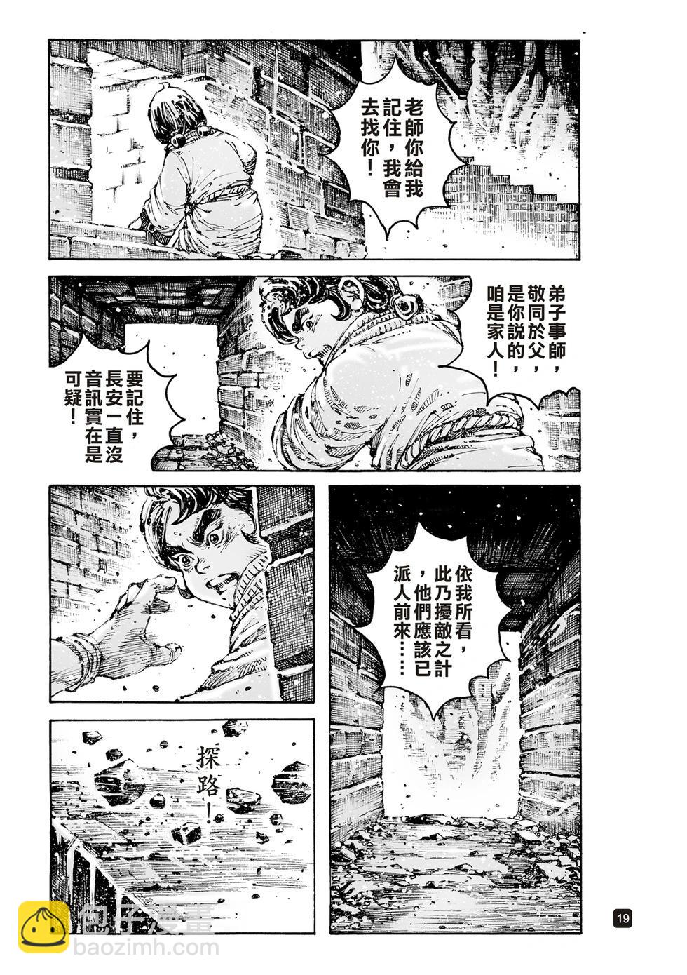 第601话-第243话