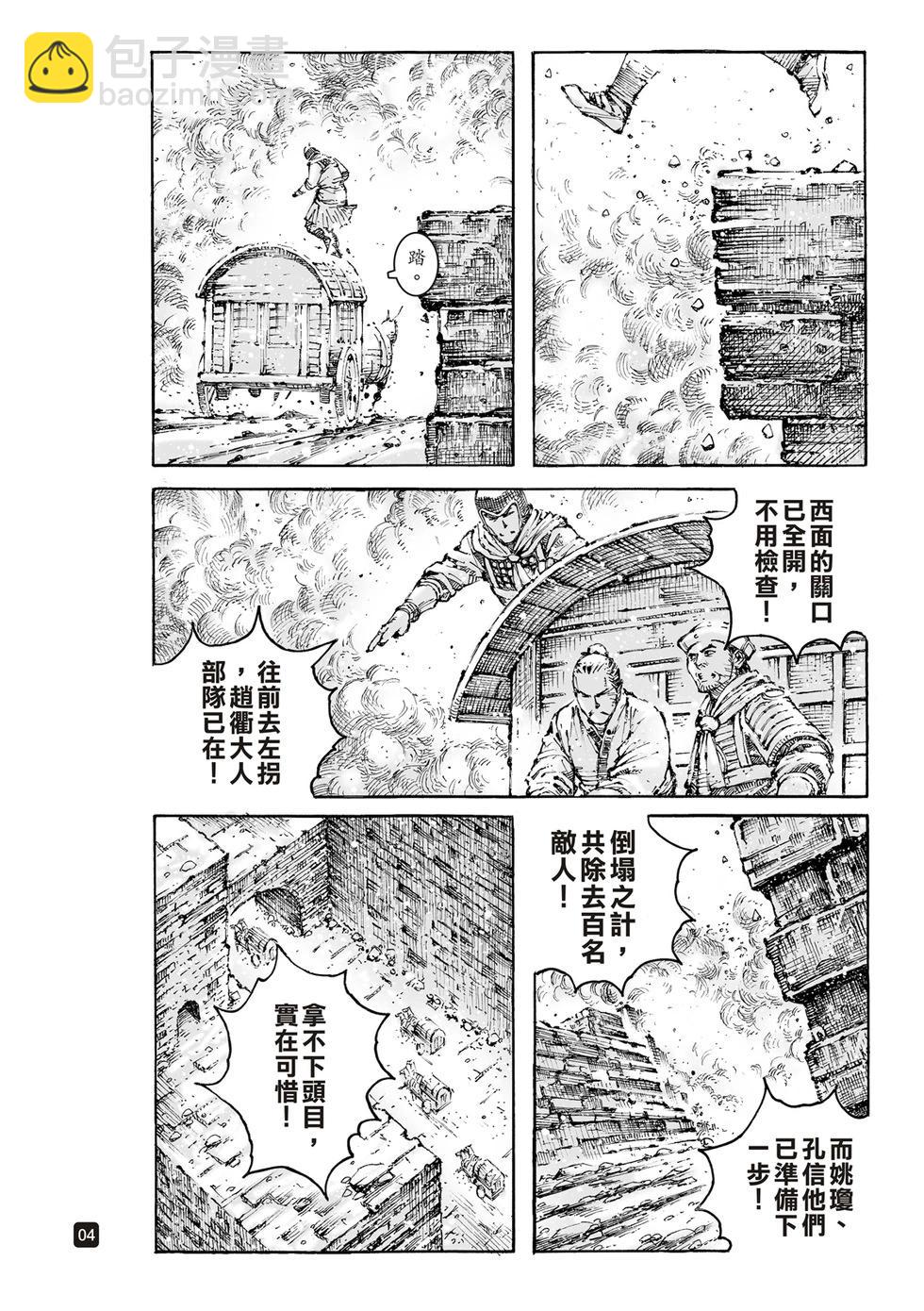 第601话-第243话