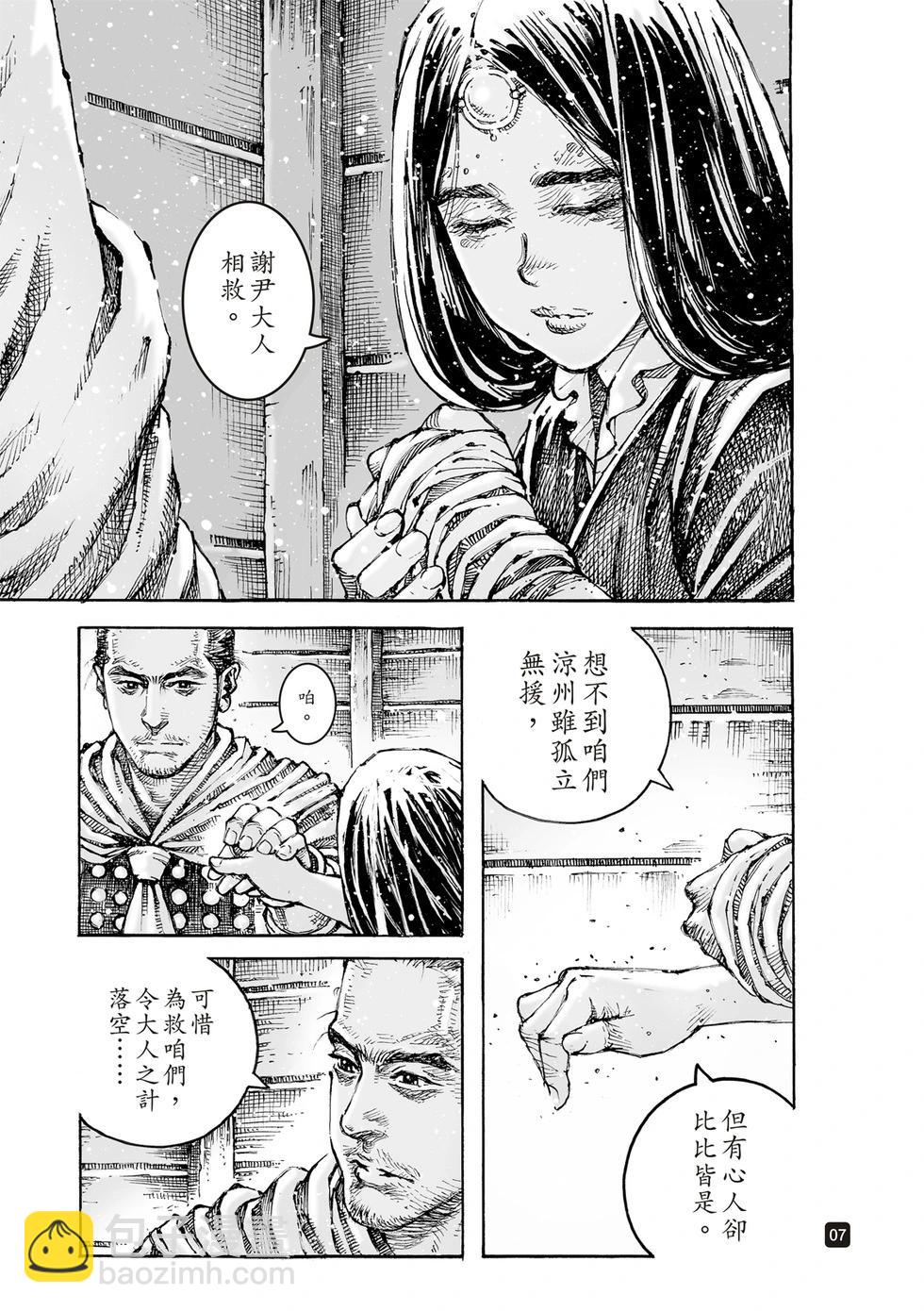 第601话-第243话
