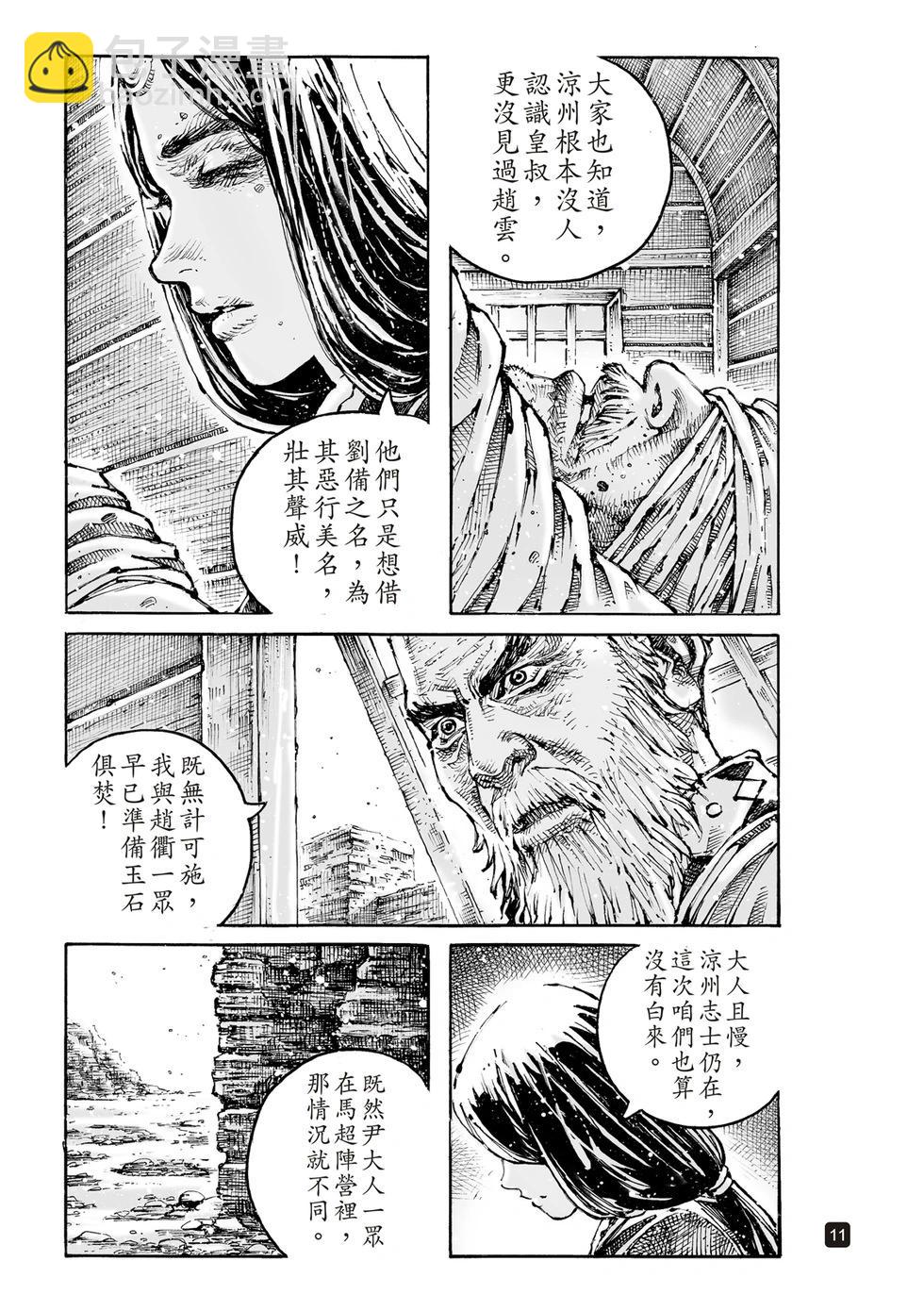 第601话-第243话