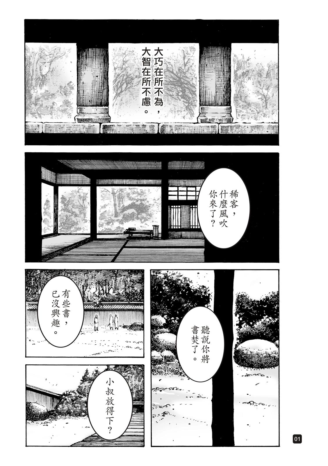 第603话-第245话