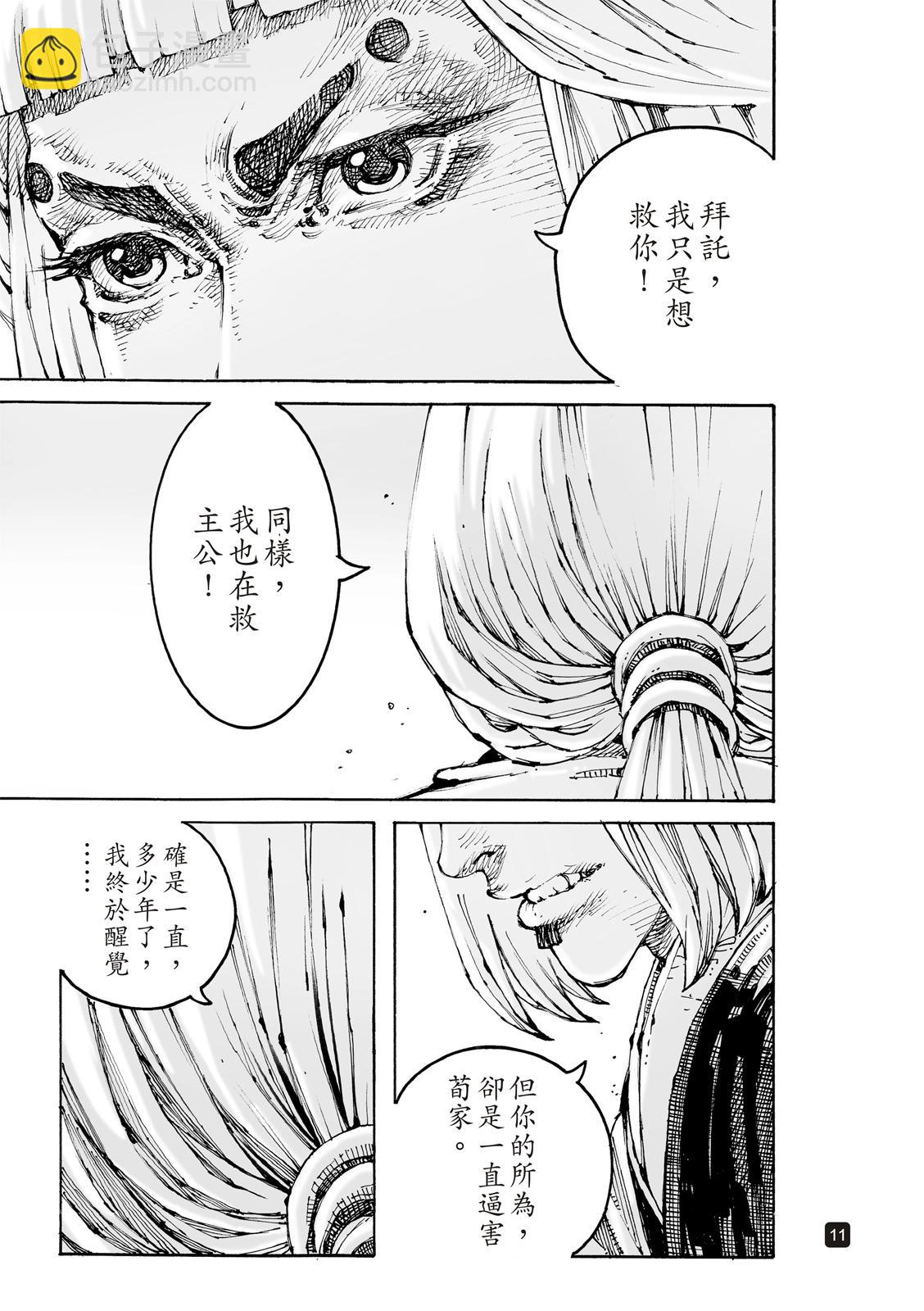 第603话-第245话