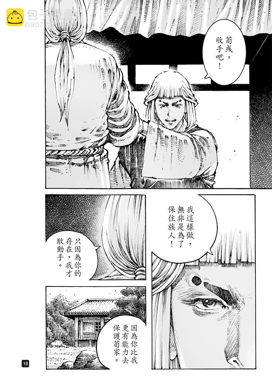 第603话-第245话