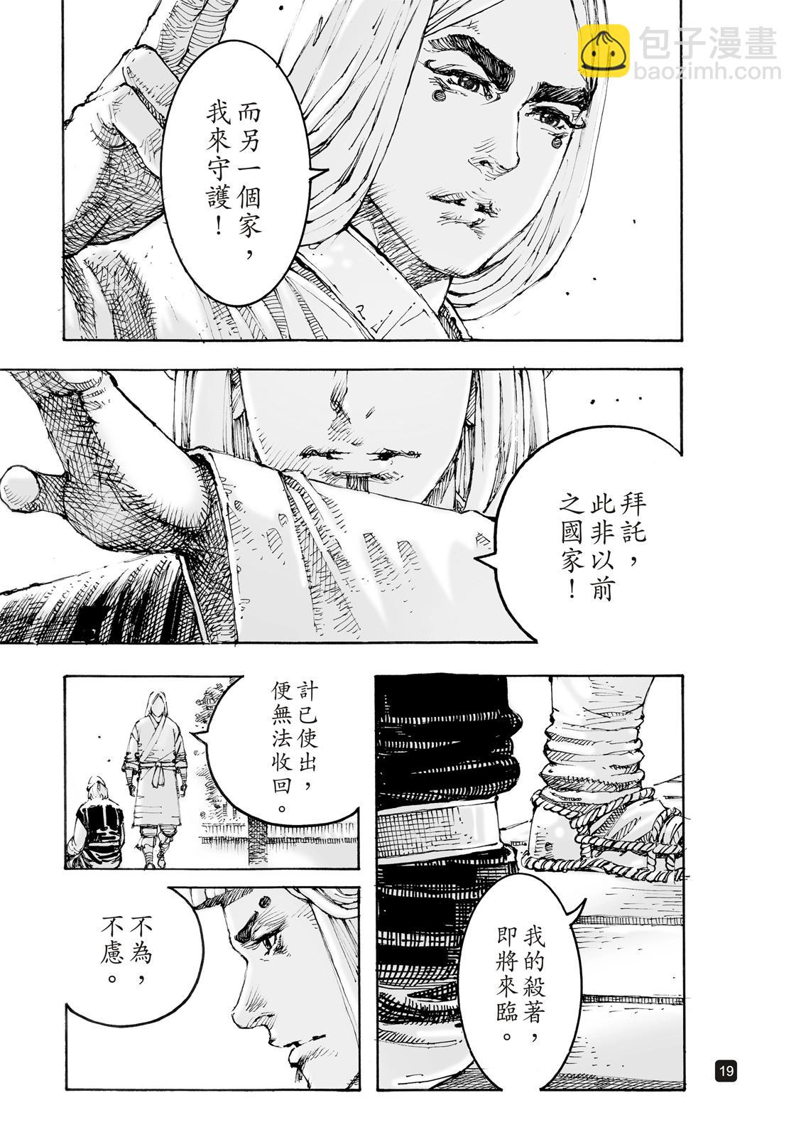 第603话-第245话