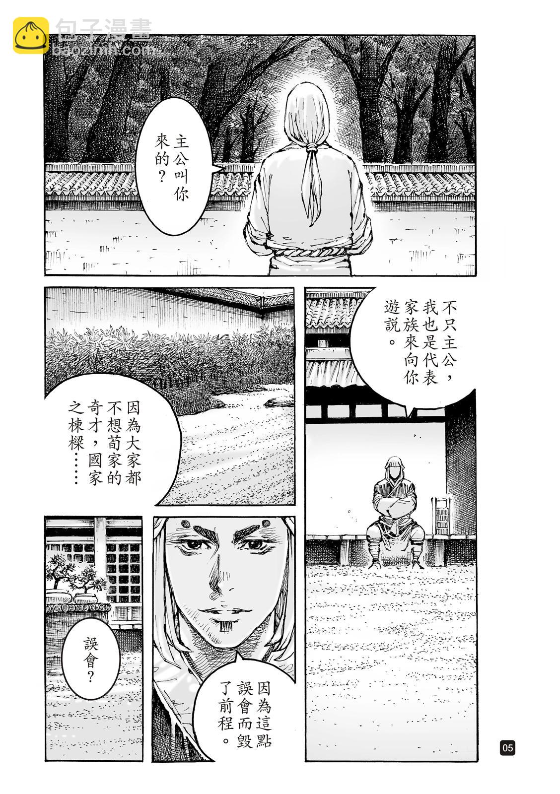 第603话-第245话