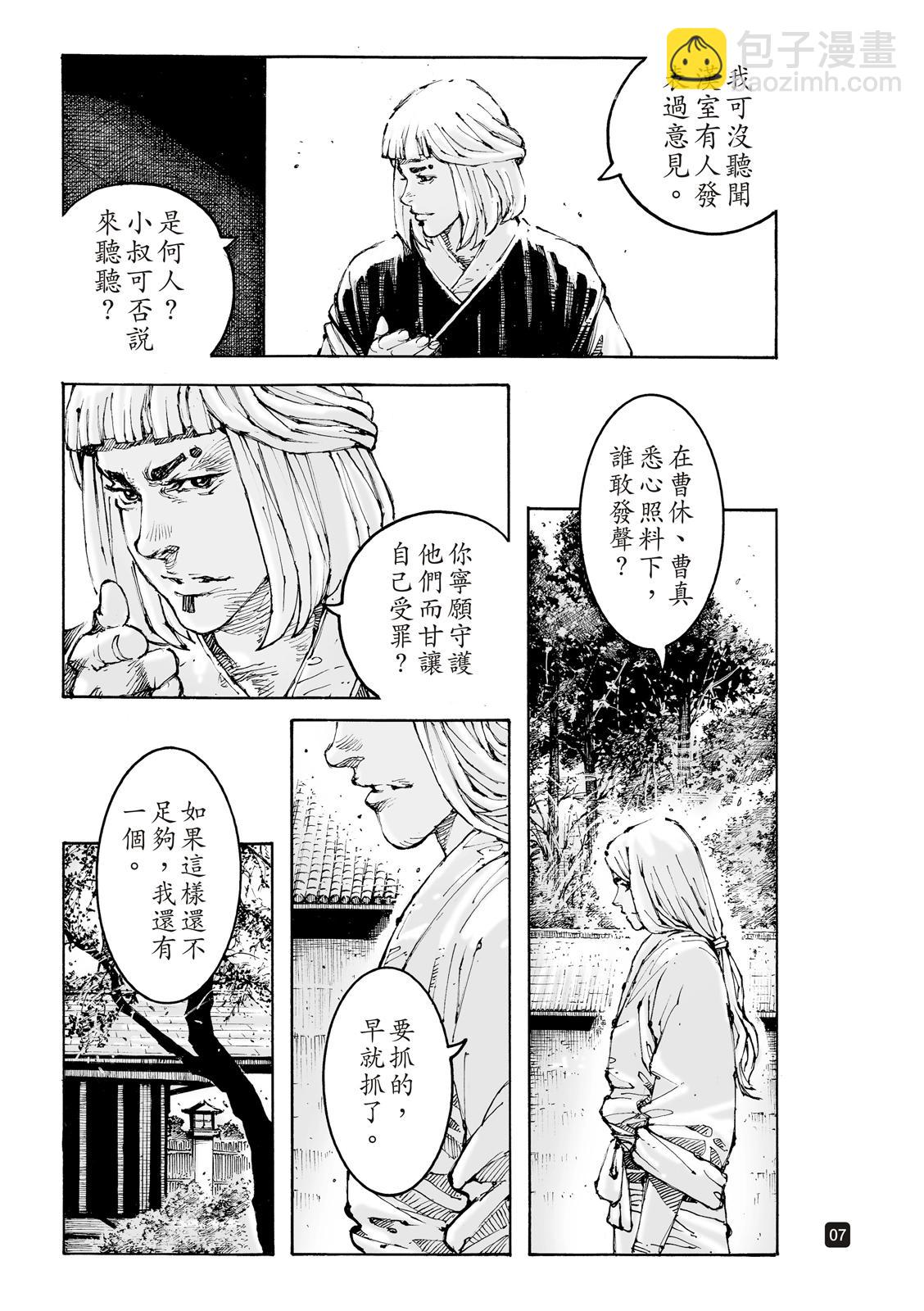 第603话-第245话
