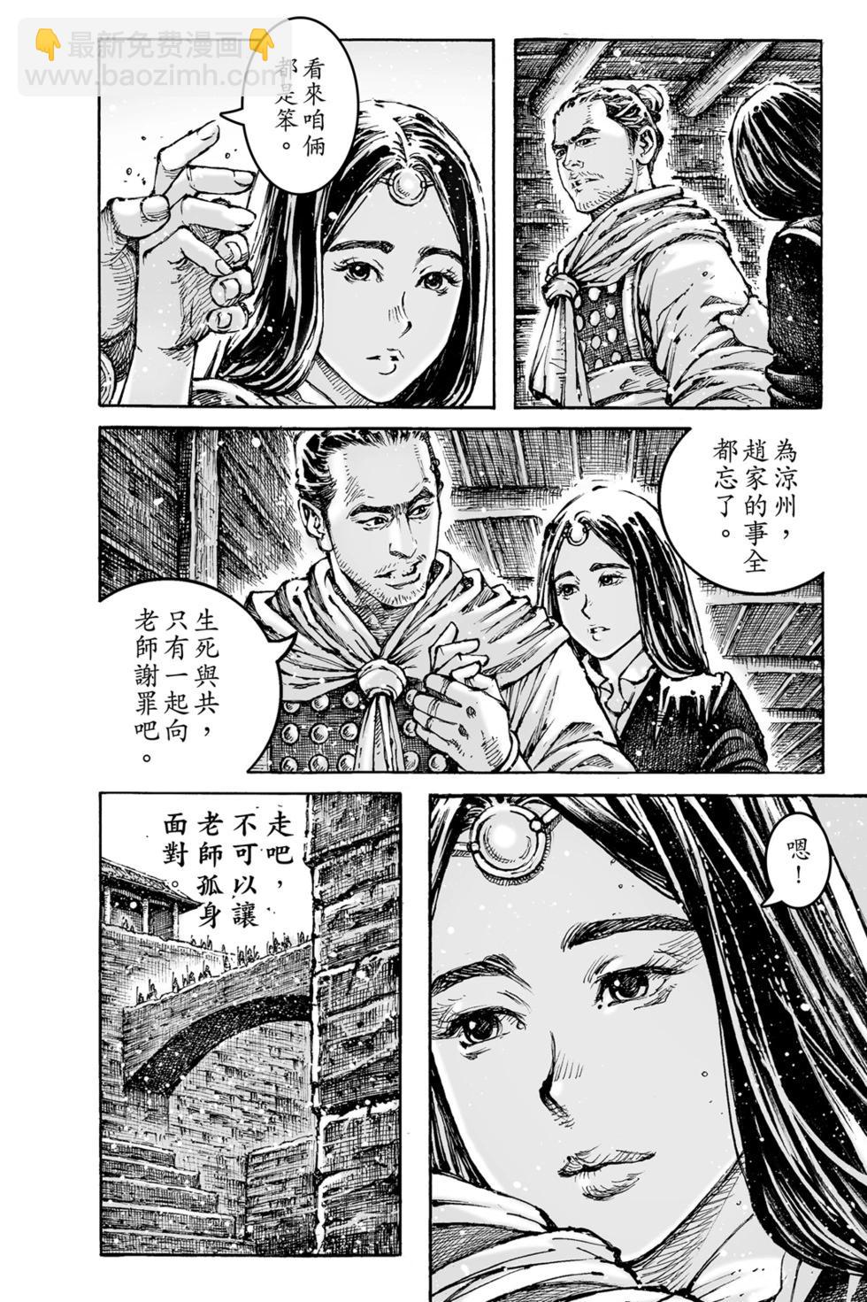 第77卷(1/4)-第247话