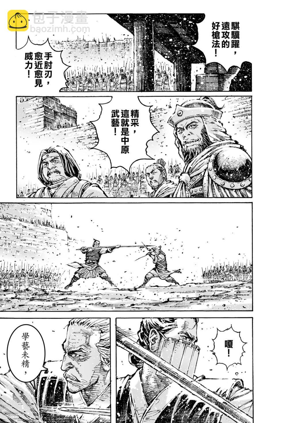 第77卷(1/4)-第247话
