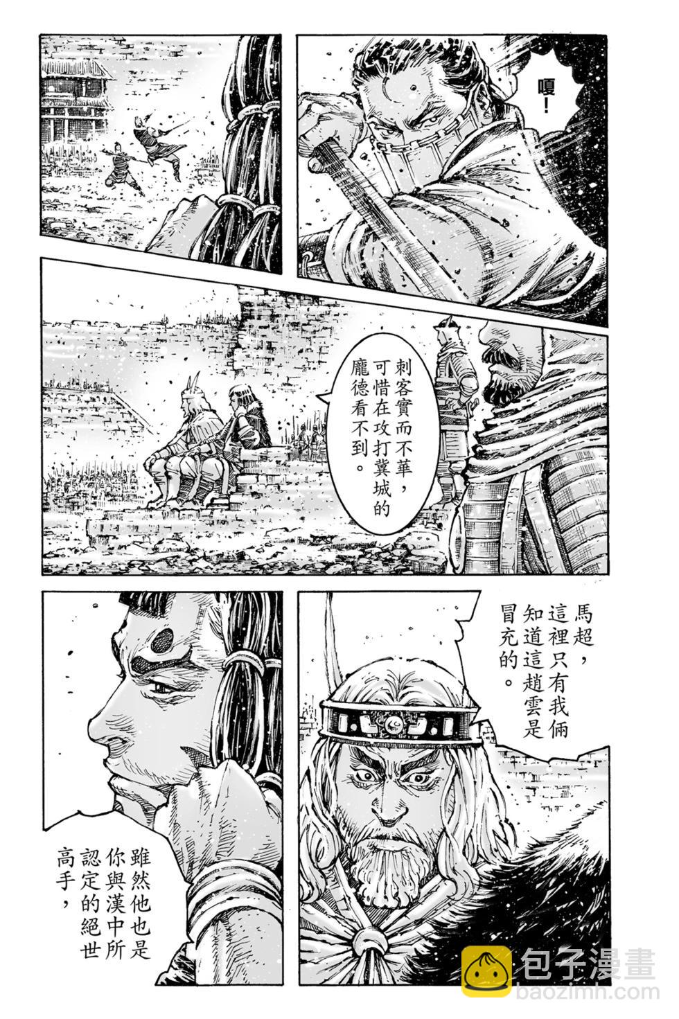 第77卷(1/4)-第247话