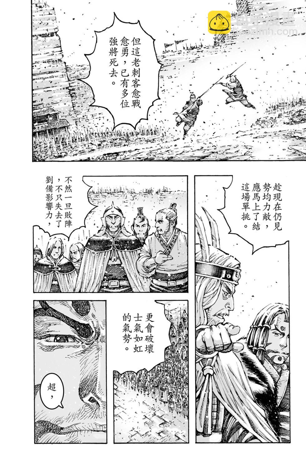 第77卷(1/4)-第247话