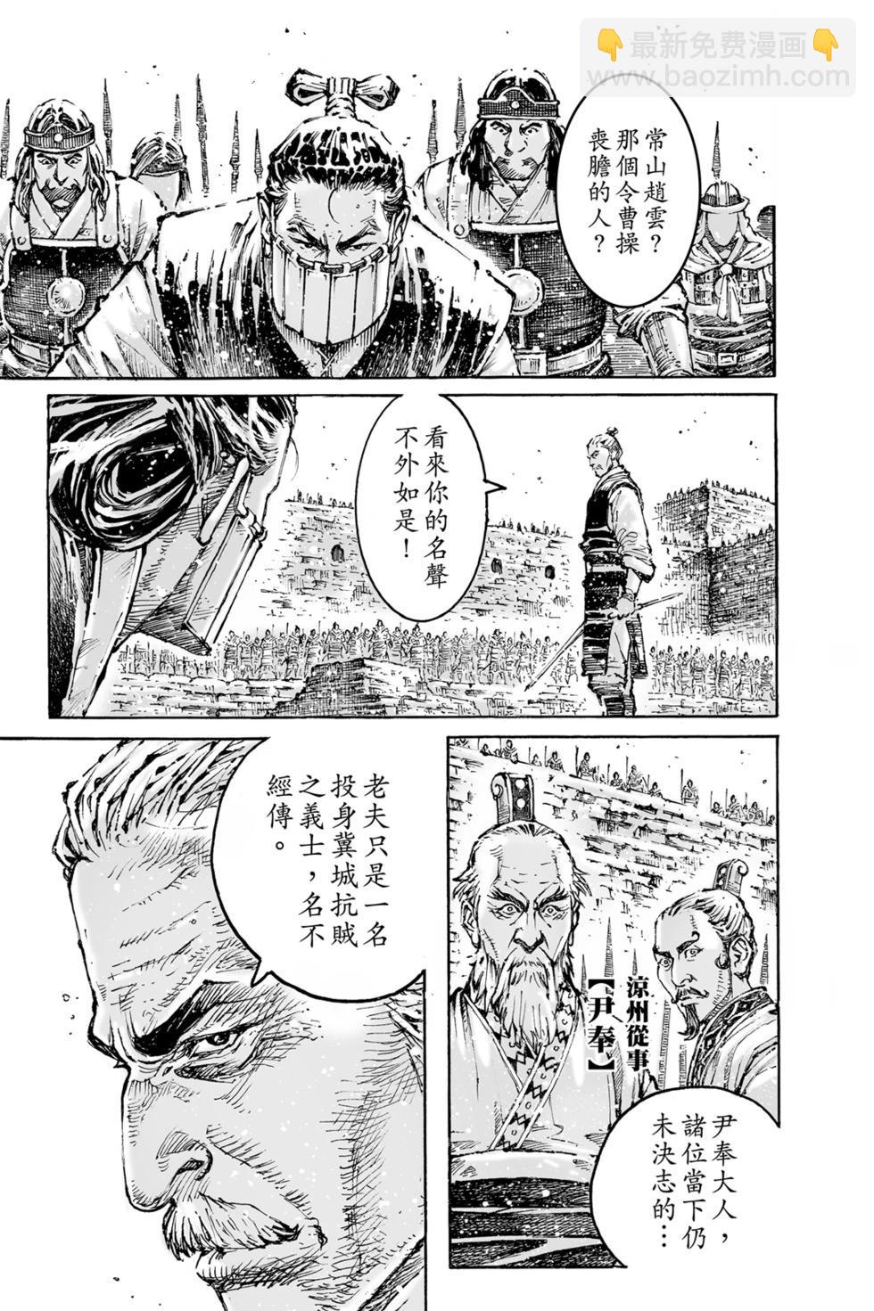 第77卷(1/4)-第247话