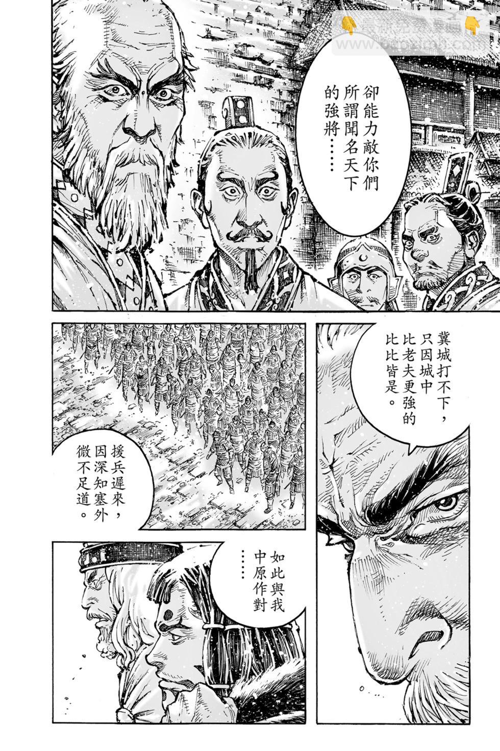 第77卷(1/4)-第247话