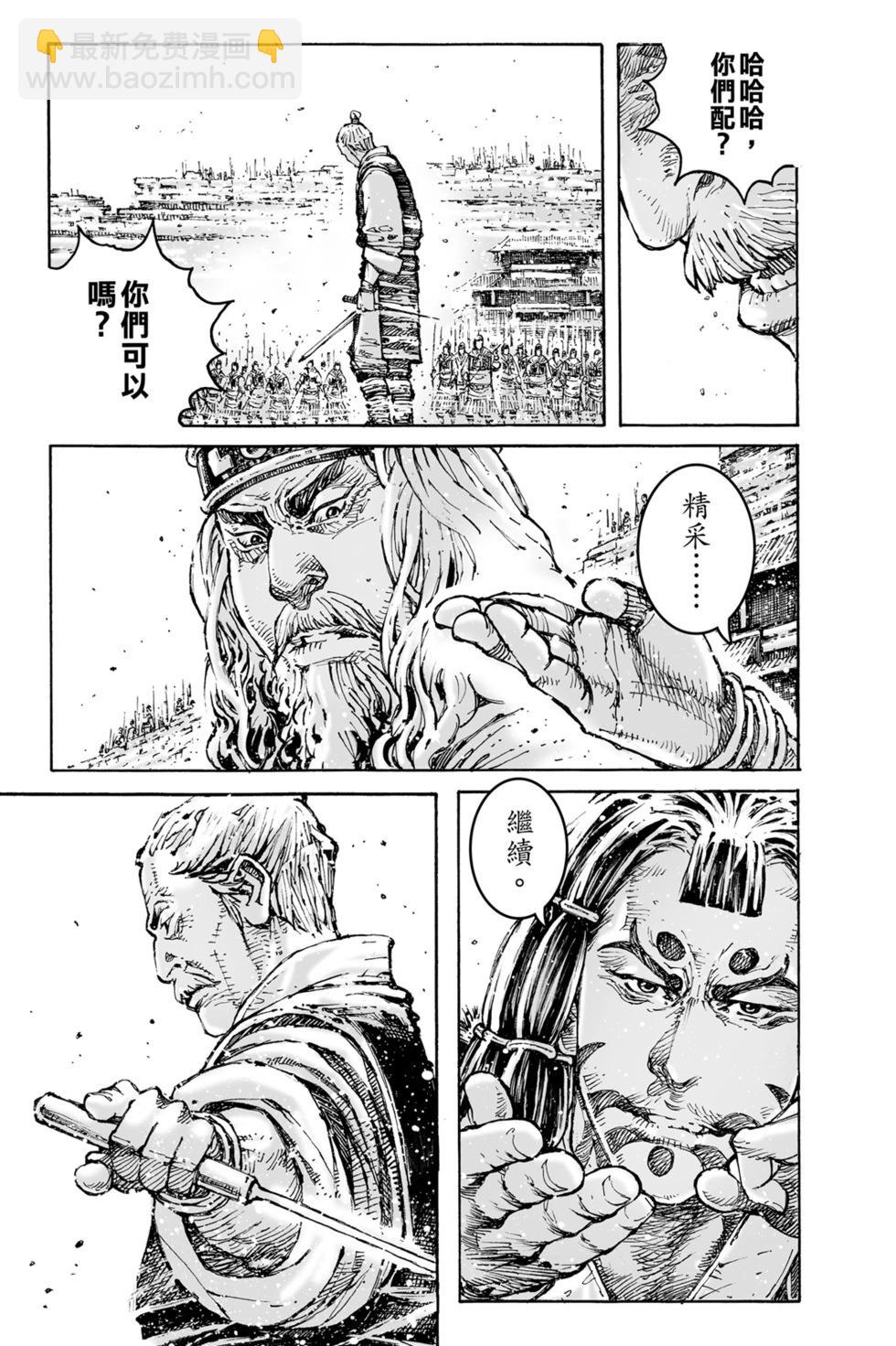 第77卷(1/4)-第247话
