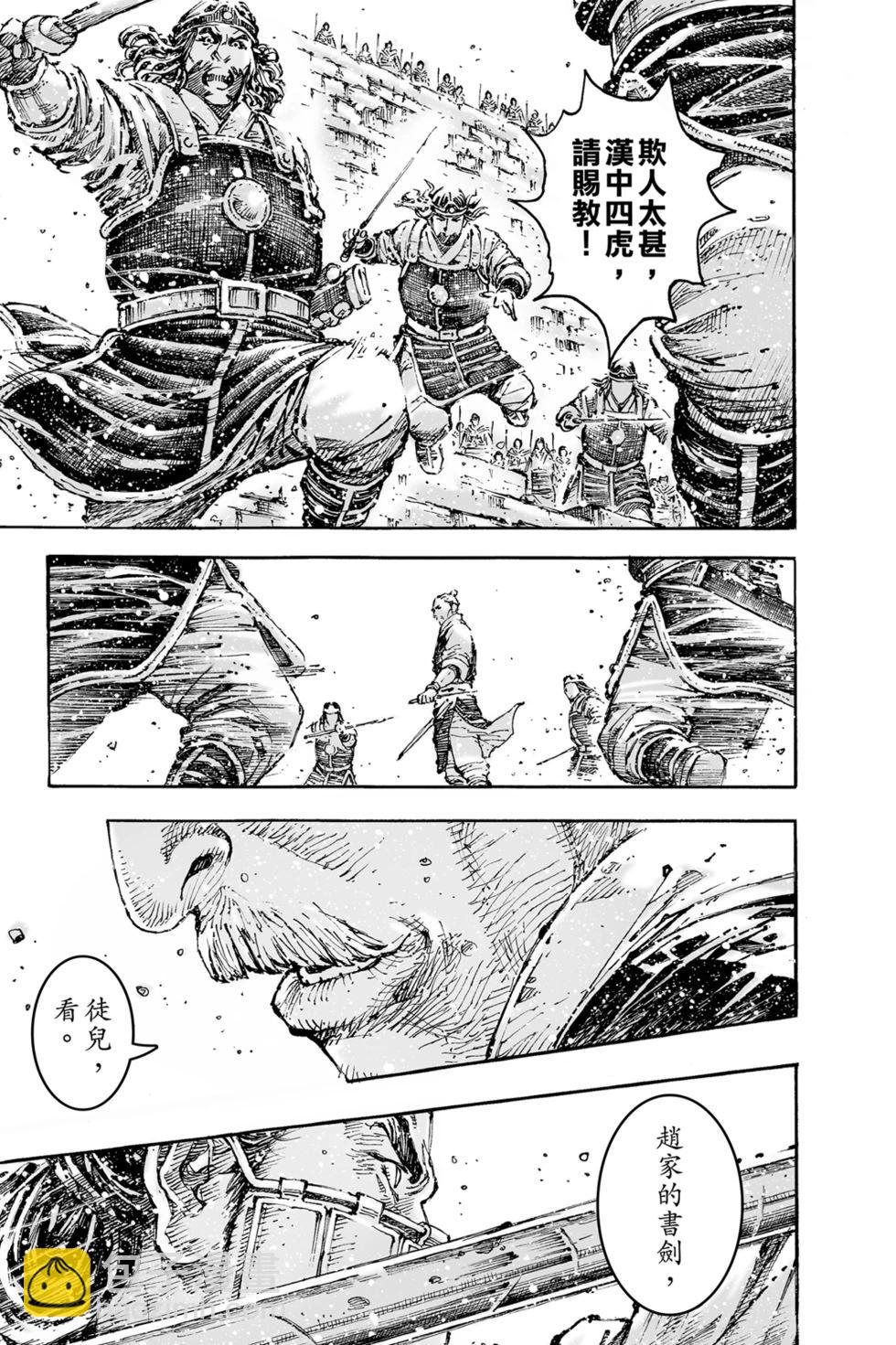 第77卷(1/4)-第247话
