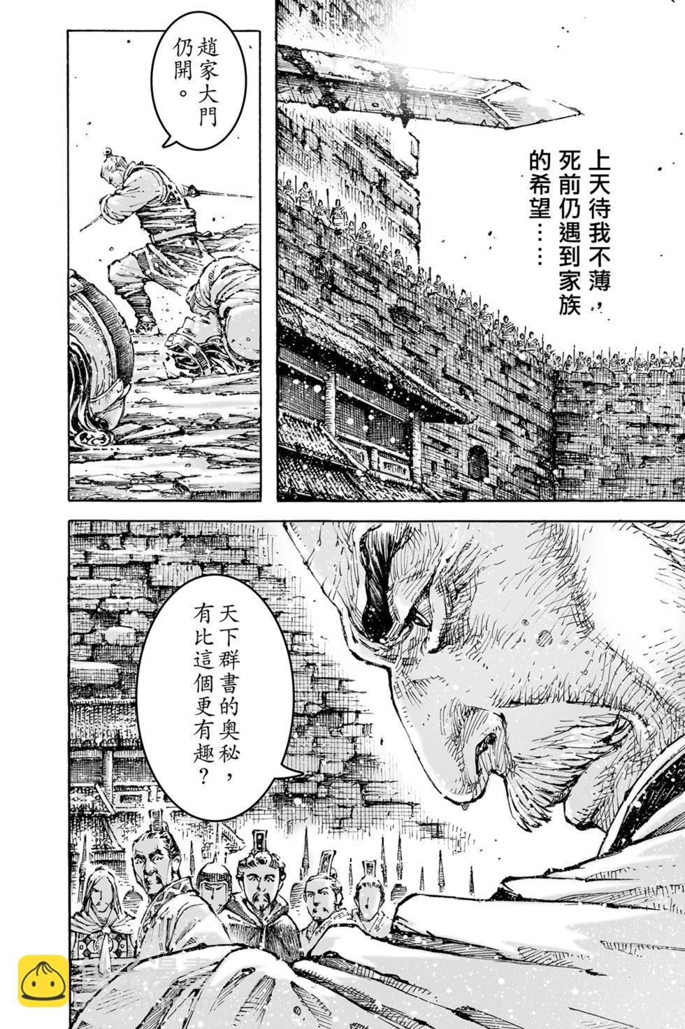 第77卷(1/4)-第247话