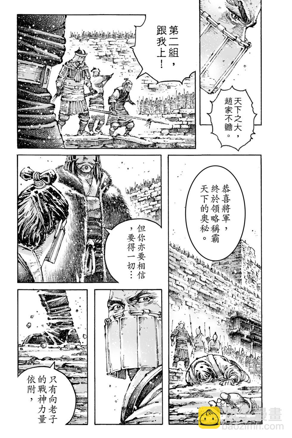 第77卷(1/4)-第247话