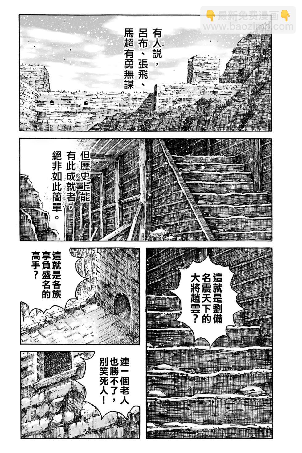 第77卷(1/4)-第247话