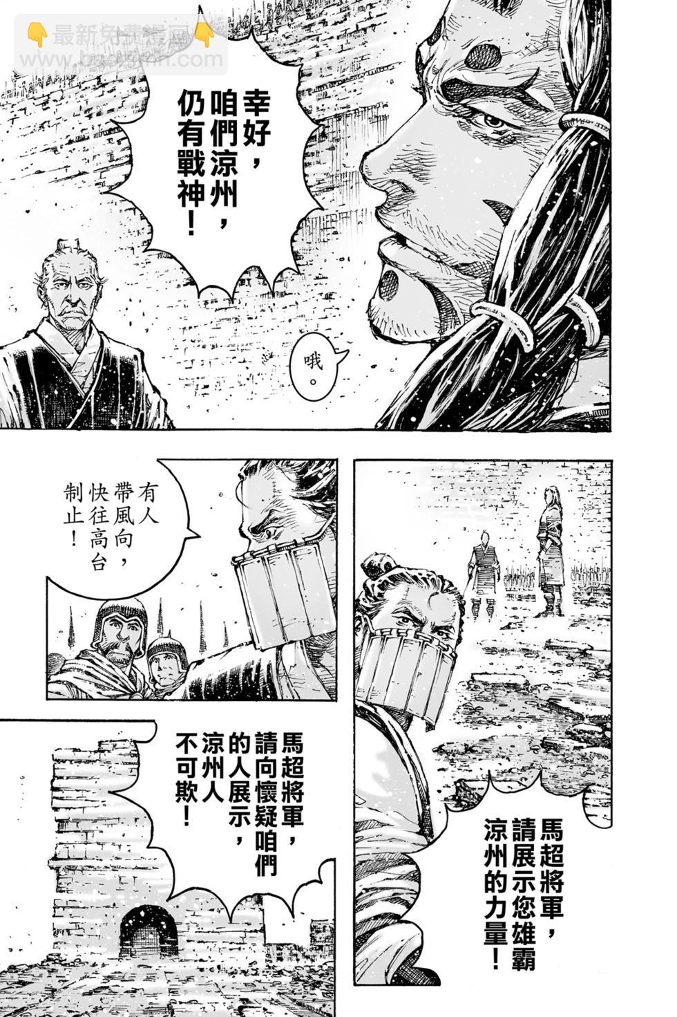 第77卷(1/4)-第247话