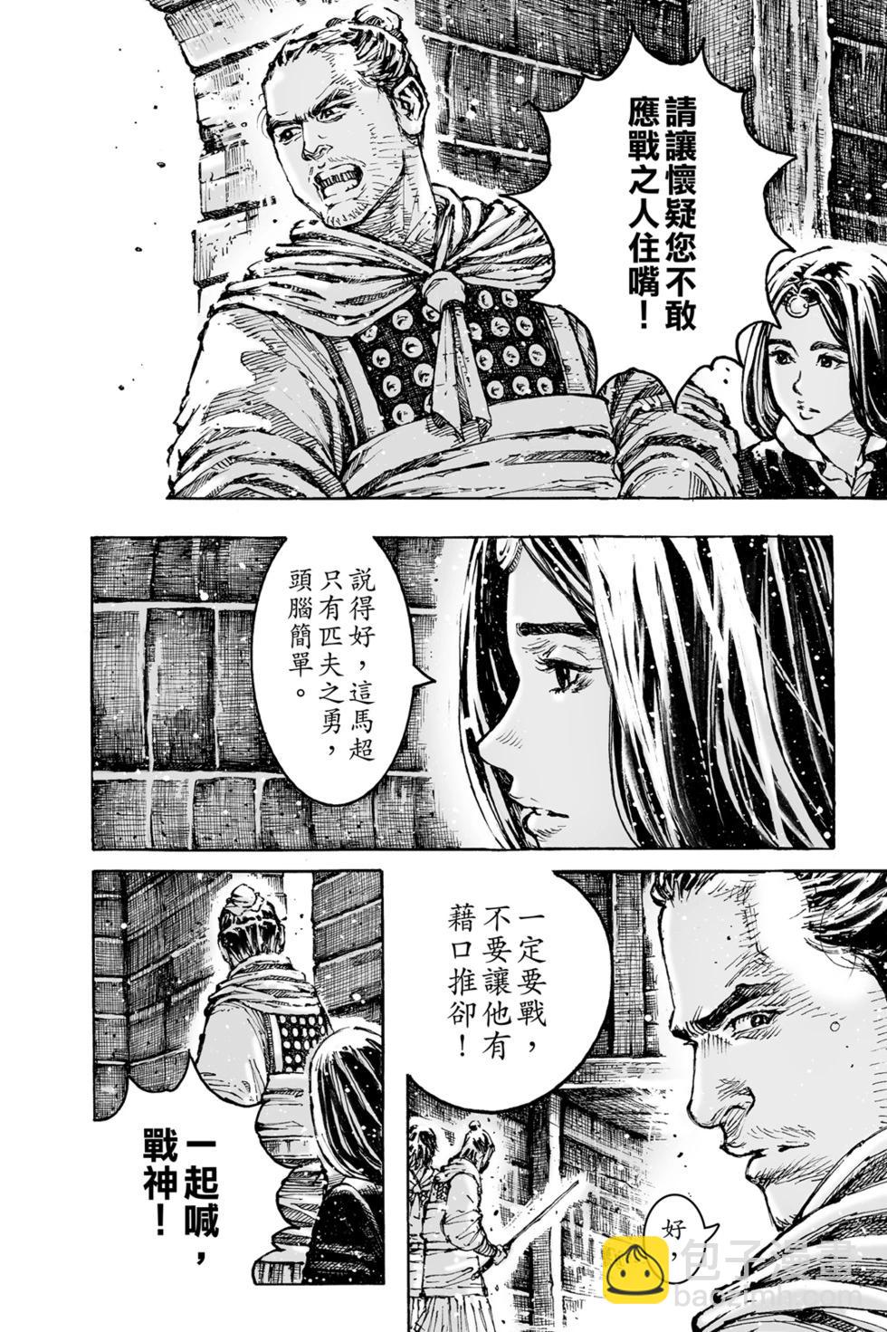 第77卷(1/4)-第247话