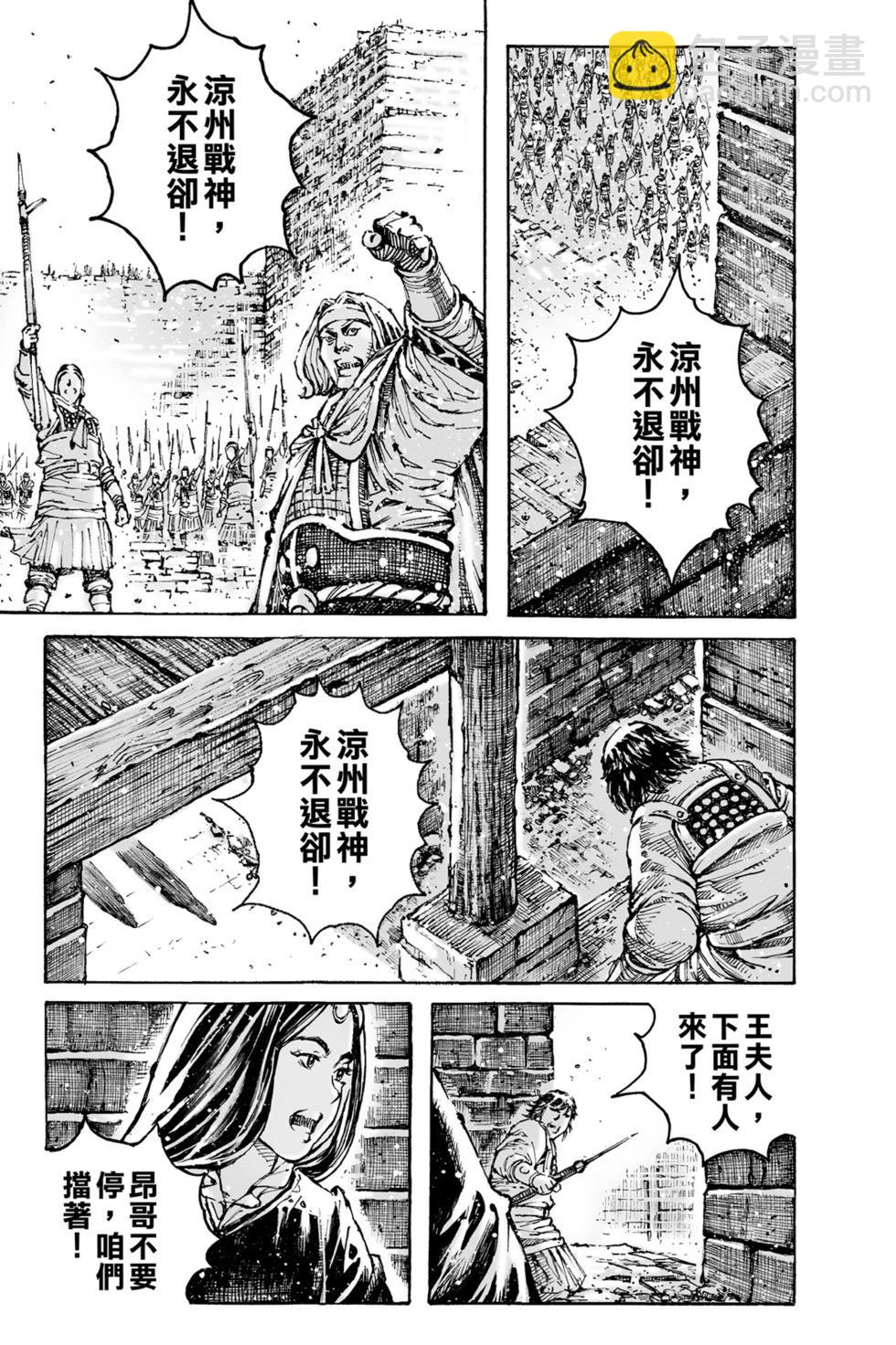 第77卷(1/4)-第247话