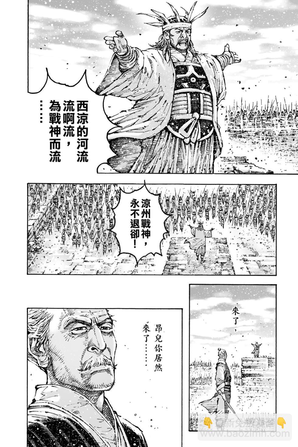 第77卷(1/4)-第247话