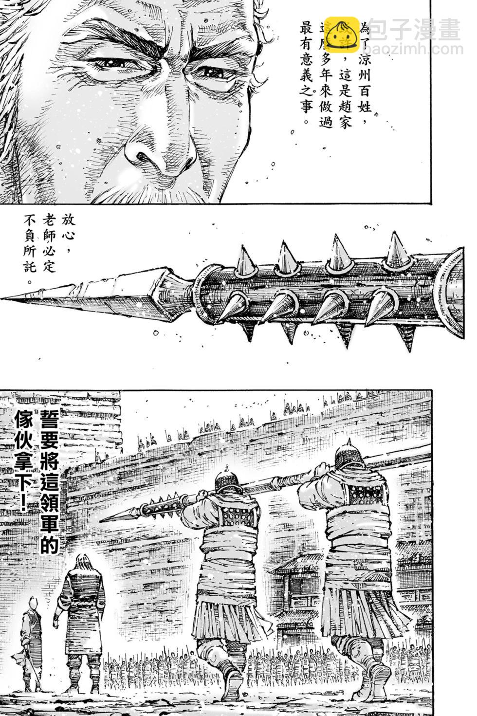 第77卷(1/4)-第247话