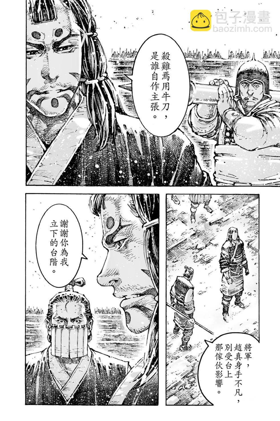 第77卷(1/4)-第247话