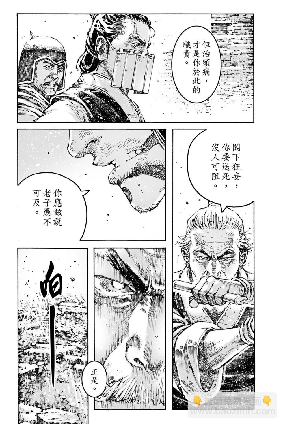 第77卷(1/4)-第247话