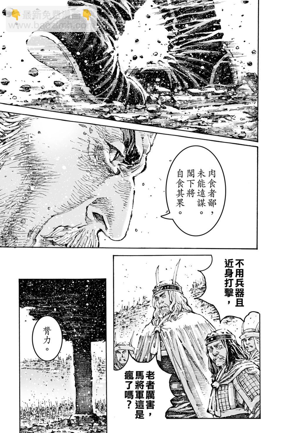 第77卷(1/4)-第247话