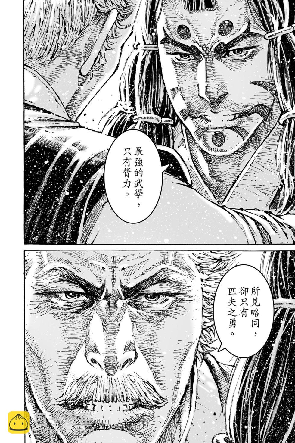 第77卷(1/4)-第247话