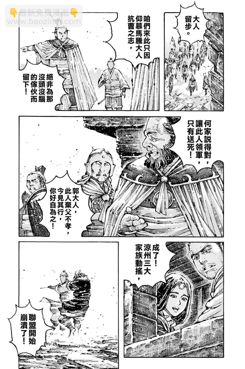 第77卷(1/4)-第247话