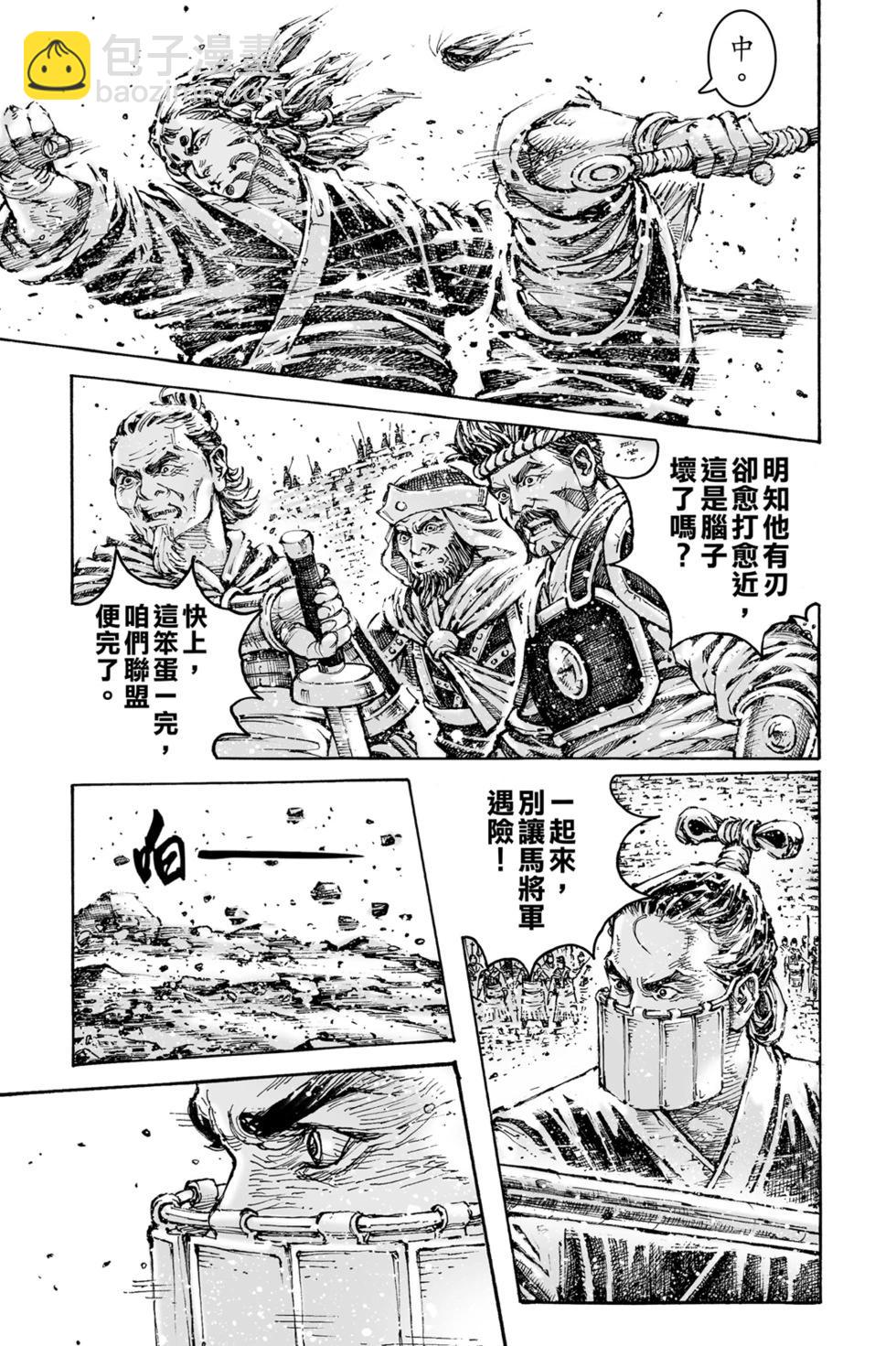 第77卷(1/4)-第247话