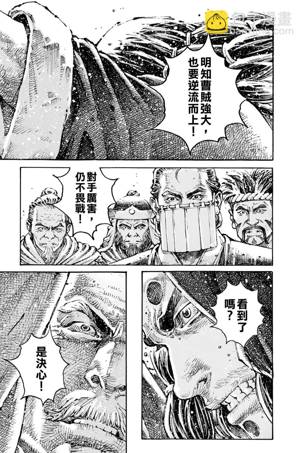 第77卷(1/4)-第247话