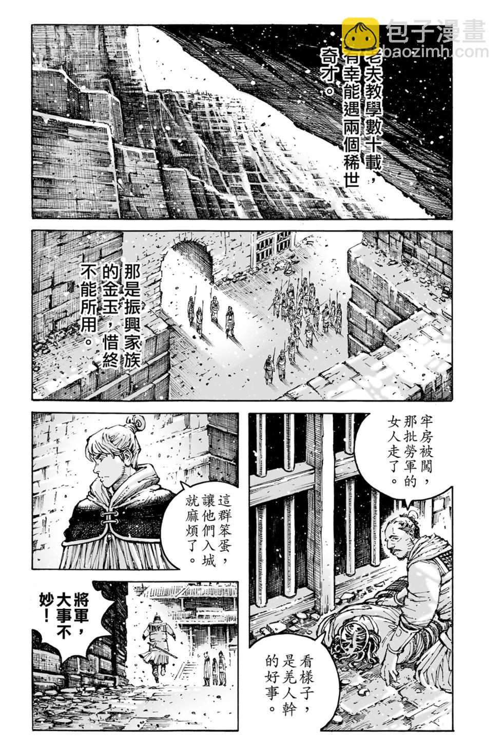 第77卷(1/4)-第247话