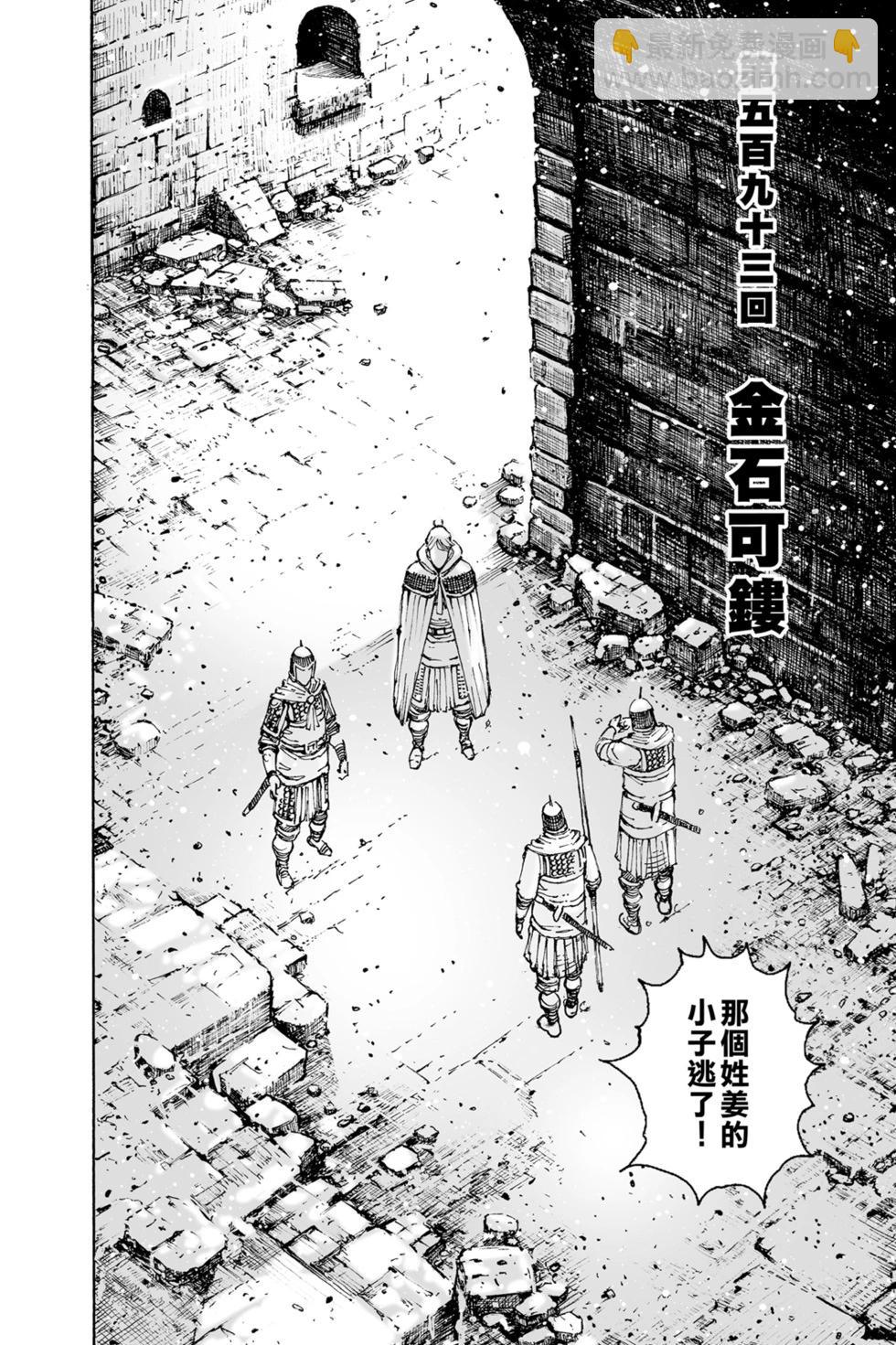 第77卷(1/4)-第247话