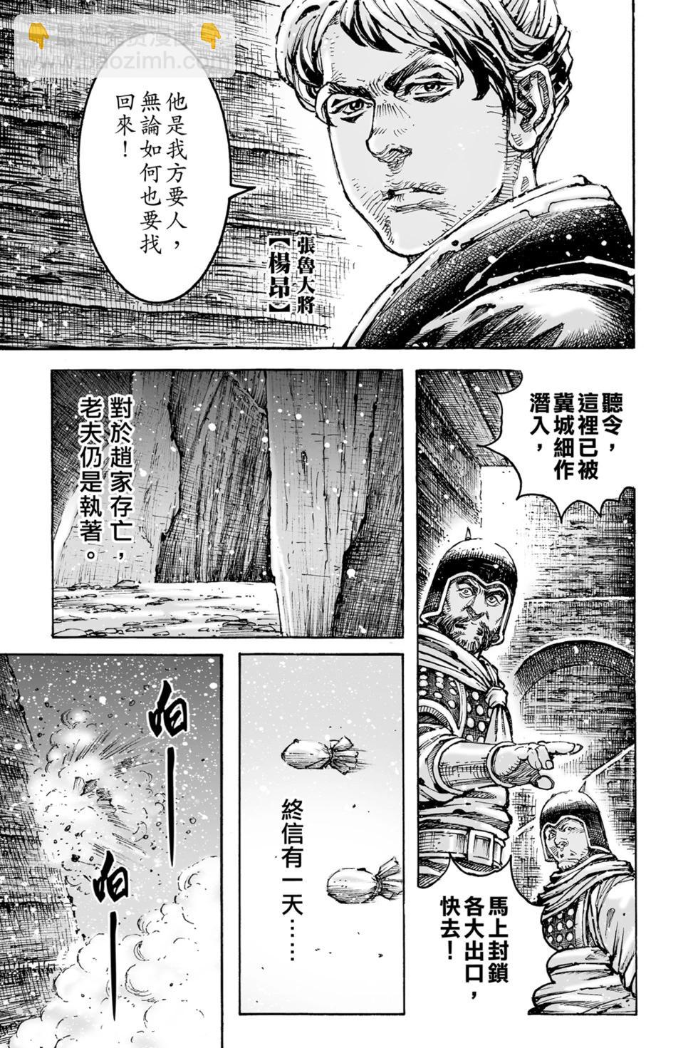 第77卷(1/4)-第247话