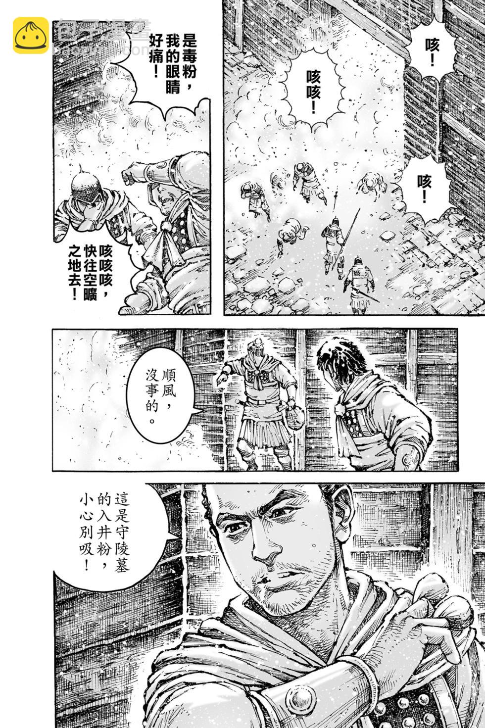 第77卷(1/4)-第247话