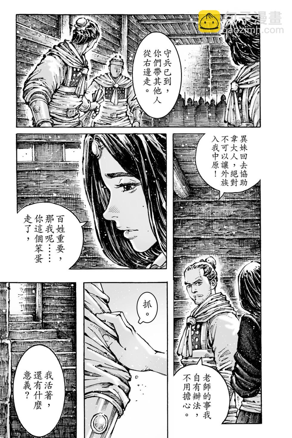 第77卷(1/4)-第247话