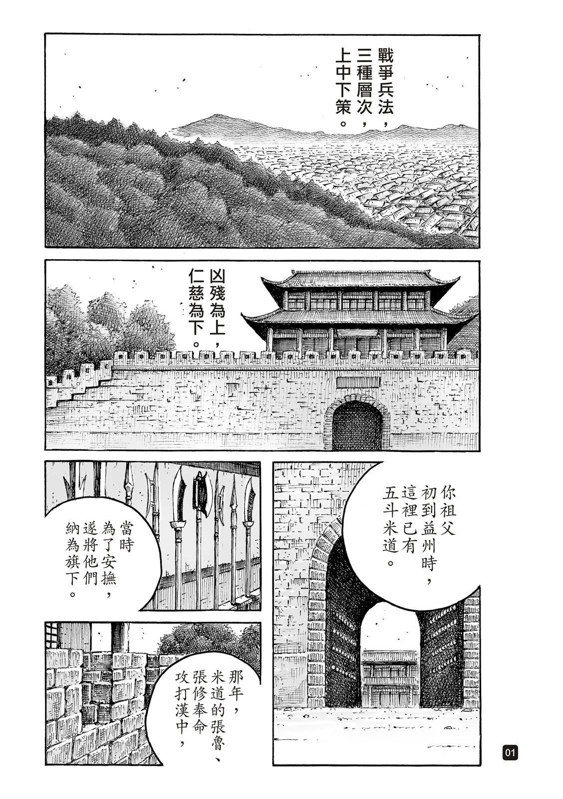 第606话-第249话